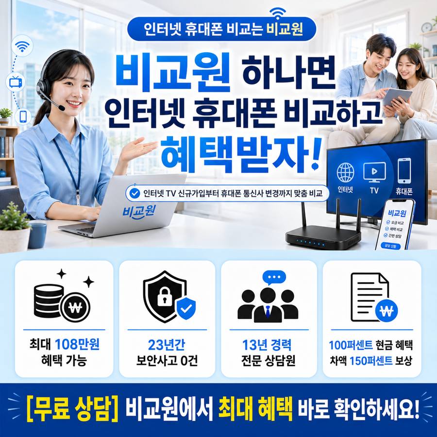 식만동 인터넷티비결합 안내 이미지