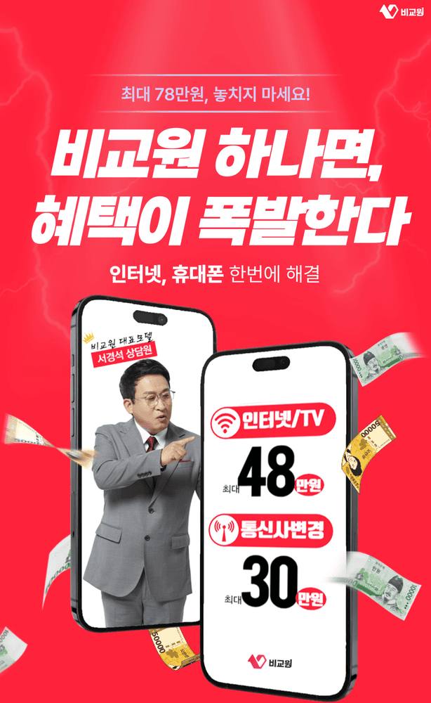 식만동 인터넷 TV 결합 안내