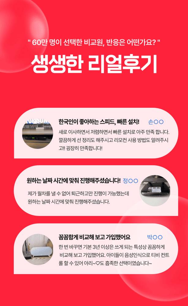 식만동 인터넷티비결합 안내 이미지